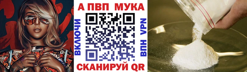 A-PVP VHQ Астрахань
