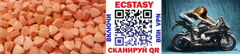 Ecstasy 99%  Астрахань 