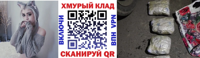 купить закладку  ссылка на мегу зеркало  ГЕРОИН Heroin  Астрахань 
