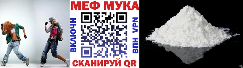 МЕФ кристаллы  Астрахань 